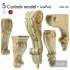 5 Corbels model – LowPoly Vol 3 - Thumbnail 1