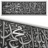 Arabic calligraphy 06. Kalimah Shahadah - Thumbnail 1