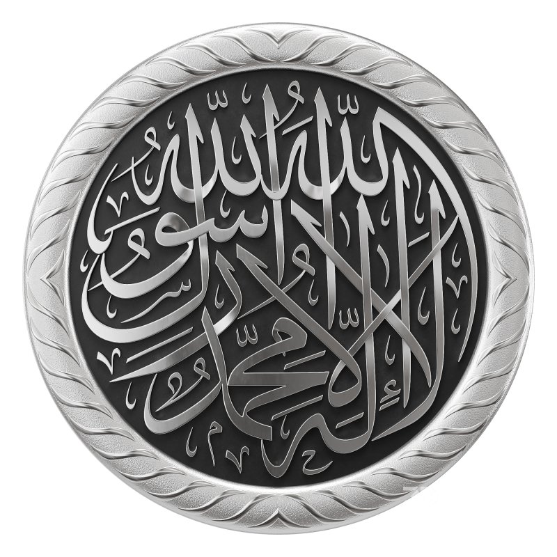 Arabic calligraphy 04. La ilaha illa Allah Image 1