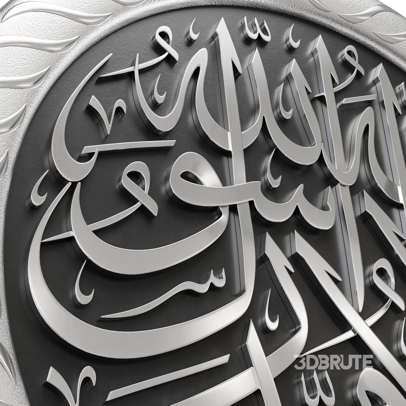 Arabic calligraphy 04. La ilaha illa Allah Image 2