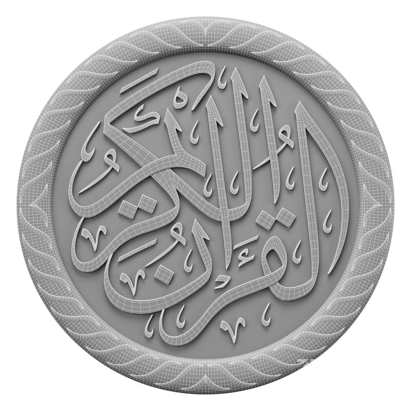 Arabic calligraphy 03. Al-Quran Kareem Image 6