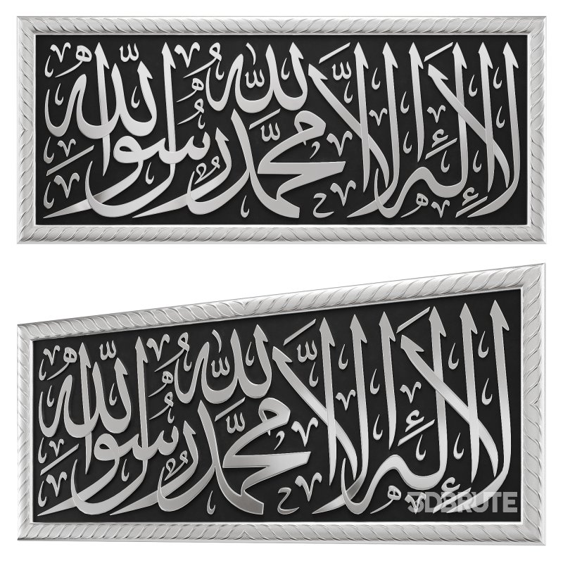 Arabic calligraphy 05. La ilaha illa Allah Image 1