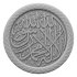 Arabic calligraphy 04. La ilaha illa Allah - Thumbnail 5