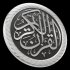 Arabic calligraphy 03. Al-Quran Kareem - Thumbnail 3