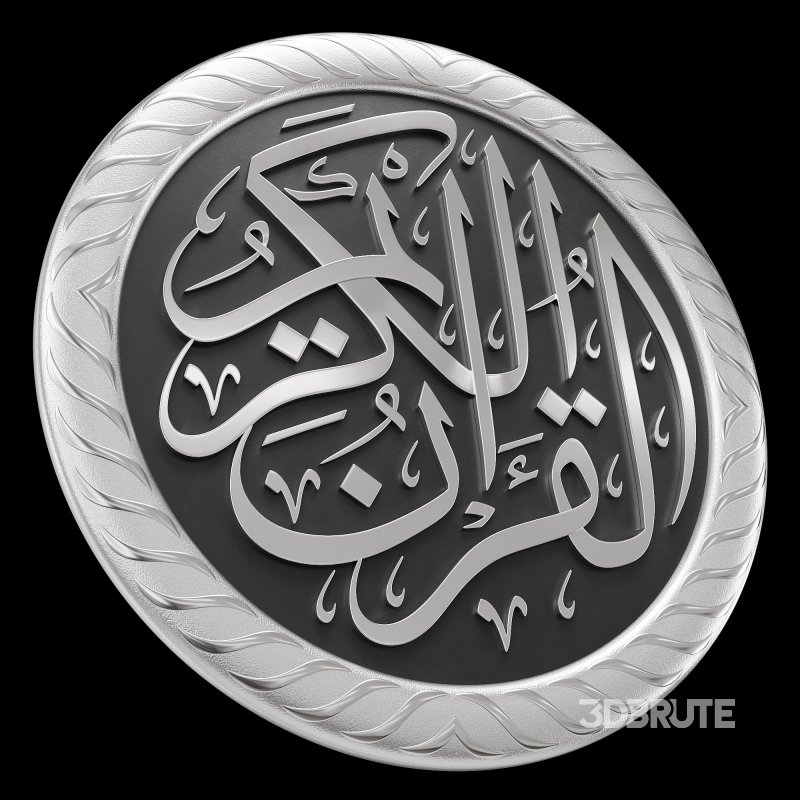 Arabic calligraphy 03. Al-Quran Kareem Image 3