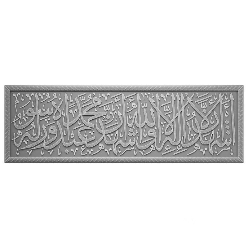 Arabic calligraphy 06. Kalimah Shahadah Image 6