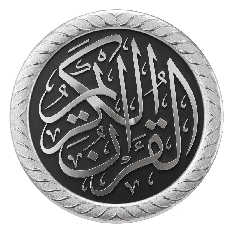Arabic calligraphy 03. Al-Quran Kareem Image 1