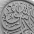Arabic calligraphy 04. La ilaha illa Allah - Thumbnail 6