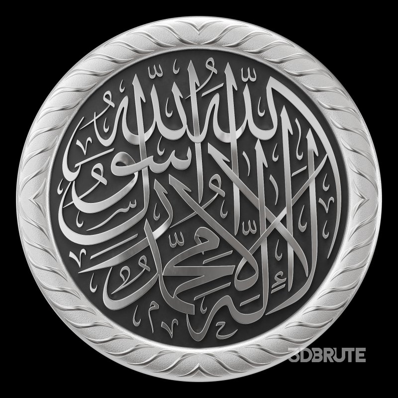 Arabic calligraphy 04. La ilaha illa Allah Image 4