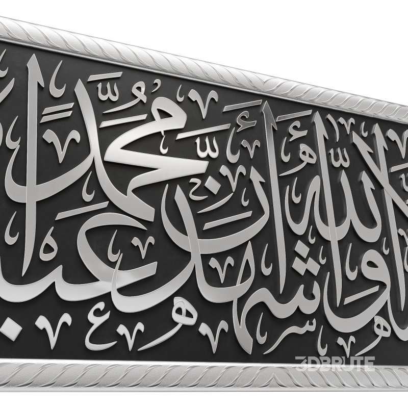 Arabic calligraphy 06. Kalimah Shahadah Image 4