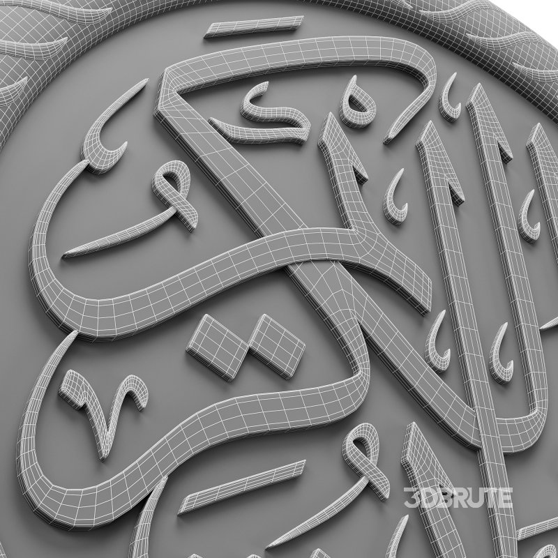 Arabic calligraphy 03. Al-Quran Kareem Image 5