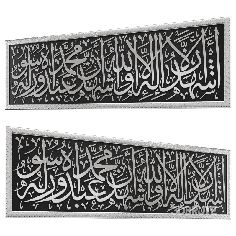 Arabic calligraphy 06. Kalimah Shahadah Image 3