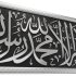 Arabic calligraphy 05. La ilaha illa Allah - Thumbnail 3
