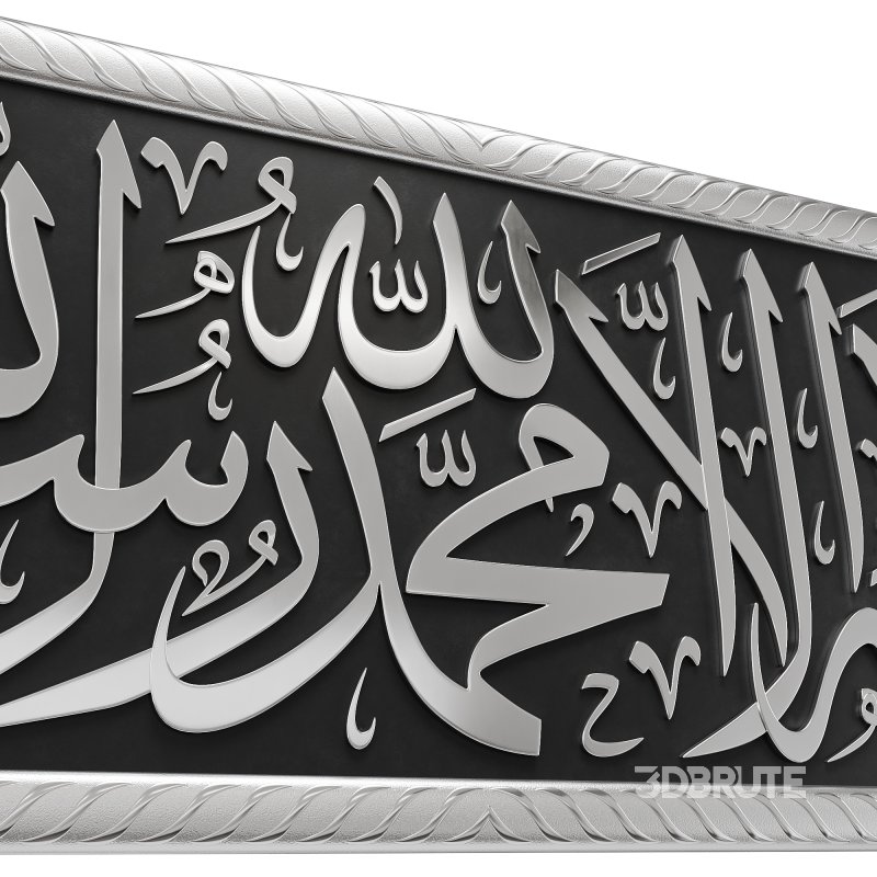 Arabic calligraphy 05. La ilaha illa Allah Image 3