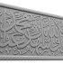 Arabic calligraphy 06. Kalimah Shahadah - Thumbnail 5