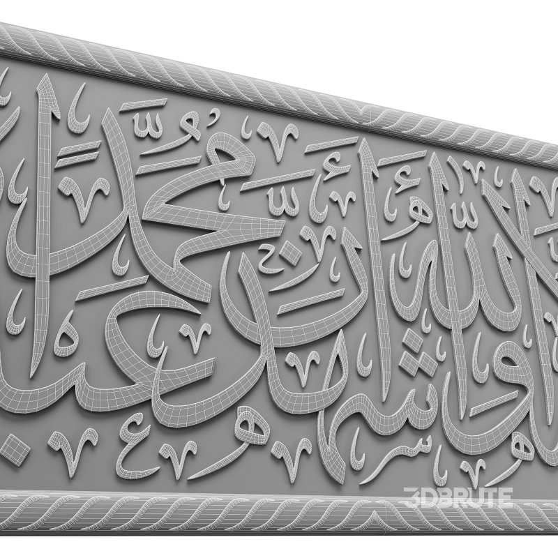 Arabic calligraphy 06. Kalimah Shahadah Image 5