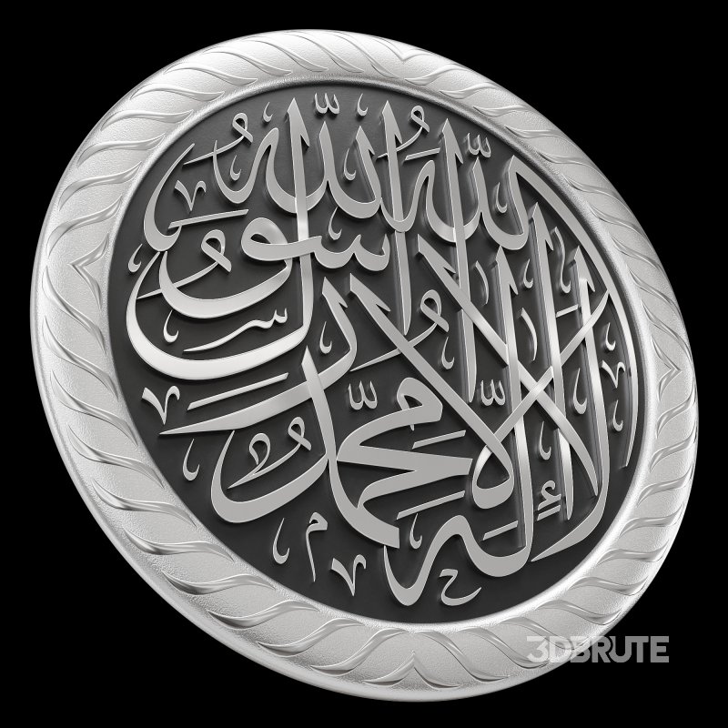 Arabic calligraphy 04. La ilaha illa Allah Image 3