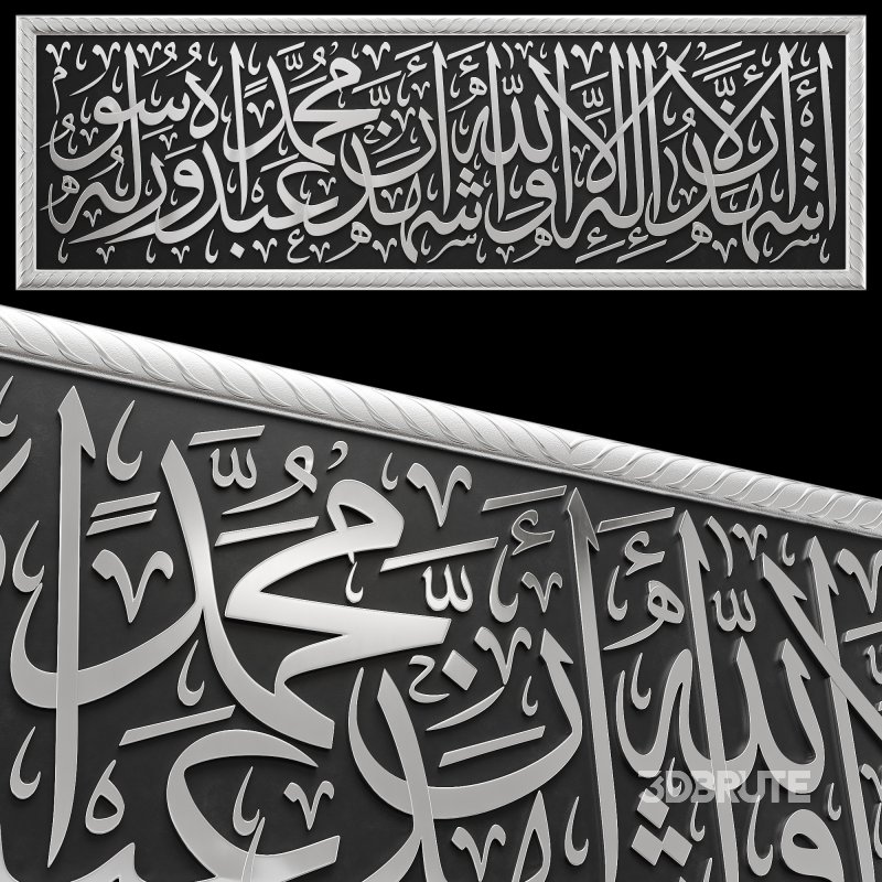 Arabic calligraphy 06. Kalimah Shahadah Image 2