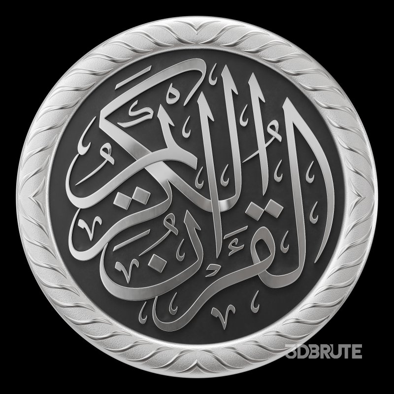 Arabic calligraphy 03. Al-Quran Kareem Image 2