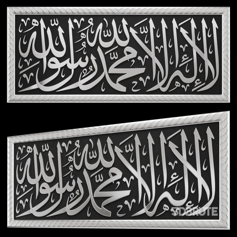 Arabic calligraphy 05. La ilaha illa Allah Image 2